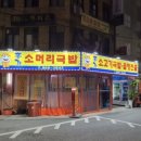 홍가네소머리국밥 이미지