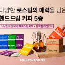커피탐이나 동행미디어 시대