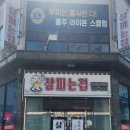 살찌는집 이미지