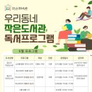 책누리작은도서관 이미지