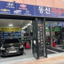 독산자동차공업사 이미지