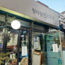 장마당 빈대떡 이미지