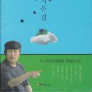 수필DJ/영원한 로맨티스트의 고백/김숙영/한국수필 5월호 이미지