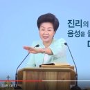 타작 마당’ 신옥주 씨 징역 6년 실형 선고 이미지