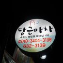 바닷가 포장마차 이미지