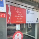 레드걸 왁싱