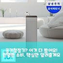 삼성종합카인테리어 | 삼성 비스포크큐브에어 공기청정기, 후기 종합 분석: 장단점 명확히 알려드립니다