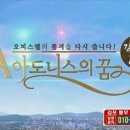 아도니스 - 전주시 덕진구 무삼지로 29 | 아도니스