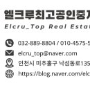 풍성한공인중개사사무소 이미지