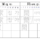 한자급수 이미지