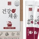 건강더채움