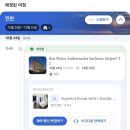 이비스 스타일 앰배서더 인천에어포트 | ✈️ [나쭌부부 동유럽 여행 #1] 출발, 그리고 이비스 스타일 앰배서더 인천 에어포트 후기!