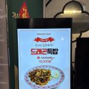 드래곤차이 | [평택/평택] 평택역 맛집 평택AK맛집 드래곤차이 평택점 솔직후기