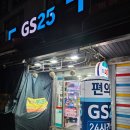 지에스25 남대문시장점 이미지