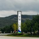양평(하)휴게소 풍경마루/연안식당 | 광주원주고속도로 양평휴게소 원주방향 영업시간 맛집 주유소