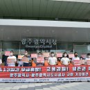 광주광역시 도시공사 노동조합 이미지