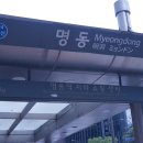명동역지하도쇼핑센터 | 명동 피어싱추천 : 명동 찌피어싱, 가성비 피어싱, 명동역 지하 쇼핑센터, 남자 귀걸이 파는 곳 ❤