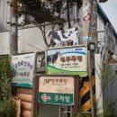 진주목장 이미지