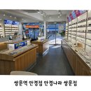 안경나라 쌍문점 이미지