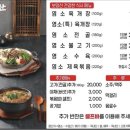 보양산염소전문점
