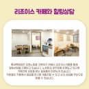 리조이스커피 - 송파구 중대로 197 | 리조이스커피