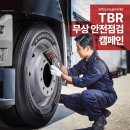 대형종합타이어 이미지