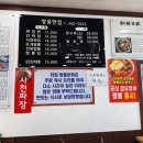 쌍용반점 이미지