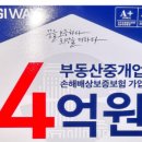 원주민부동산중개사무소 이미지