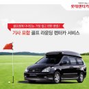 뉴스카이렌트카 이미지