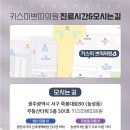 키스미쁘띠의원 이미지