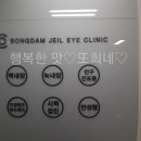 봉담제일안과의원 네이버블로그