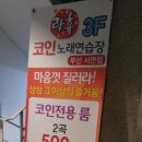 33노래연습장 이미지