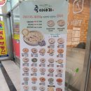 죽이야기 아이테코점