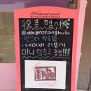 따거빙탕후루