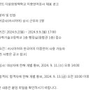 숭의과학기술고등학교 | [광주광역시]러시아어_숭의과학기술고등학교 2024학년도 다문화정책학교 이중언어강사 채용 공고(~9.9)