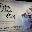 백설공주를 사랑한 난장이 | [140215] 뮤지컬 백설공주를 사랑한 난장이 관람 후기
