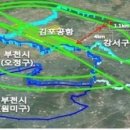 서울시 강서구 "김포공항 고도제한 완화, 비행안전 이상無" 이미지
