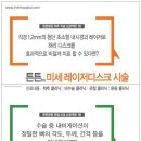 튼튼병원 이미지