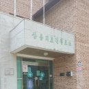 산유리보건진료소 이미지