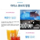아이스큐브