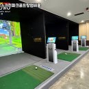 대지스크린골프 이미지