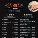 무궁화 한우 정육식당 이미지
