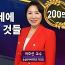 60~65세에 꼭 해야 할 것들 | 이호선 교수 [명사들의 명강 | GOODCLASS 215회 이미지
