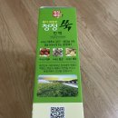 백령도 청정식품영농조합법인