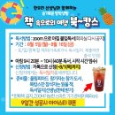 한우리독서토론논술호수독서논술교습소