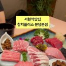 참치플러스 이미지