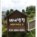 배내별장 이미지