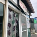 탑들식당 이미지