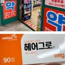 365언제나약국 이미지