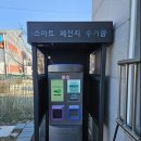 건전지 솔루션 매일경제